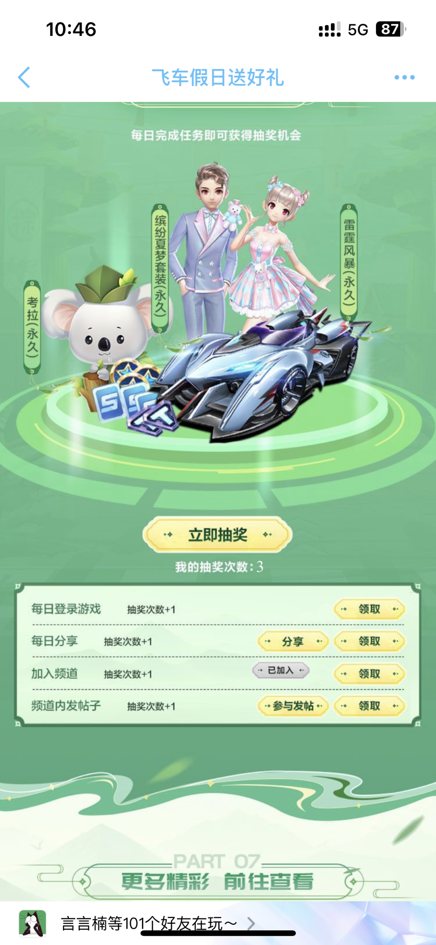 指向球员本 指向球员本